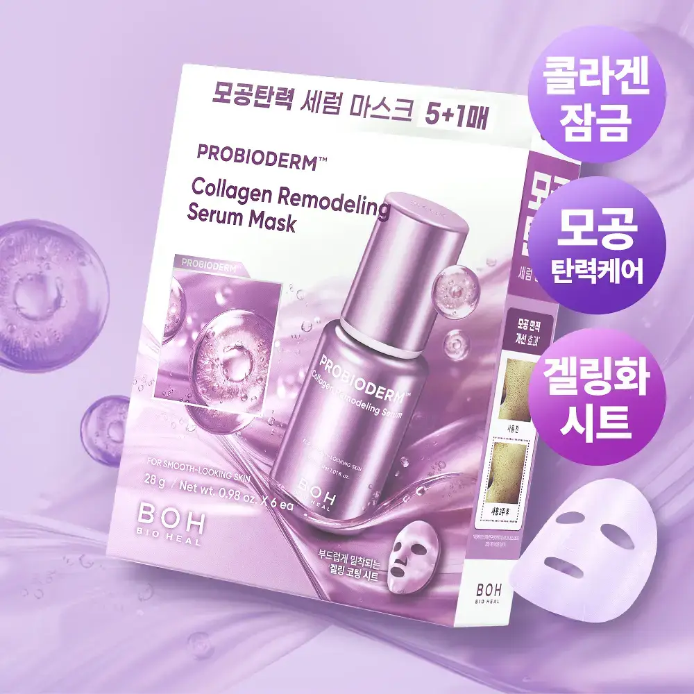 [모공고민|겔링화시트] 바이오힐보 프로바이오덤 콜라겐 리모델링 세럼 마스크 [1매/5+1매]